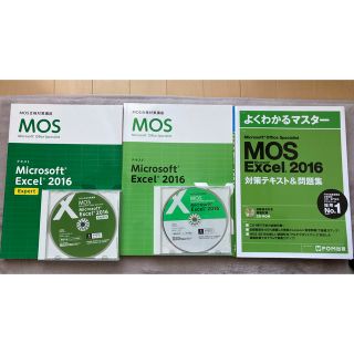 モス(MOS)の美品おまけ付　MOS Microsoft Excel 2016 テキスト(資格/検定)