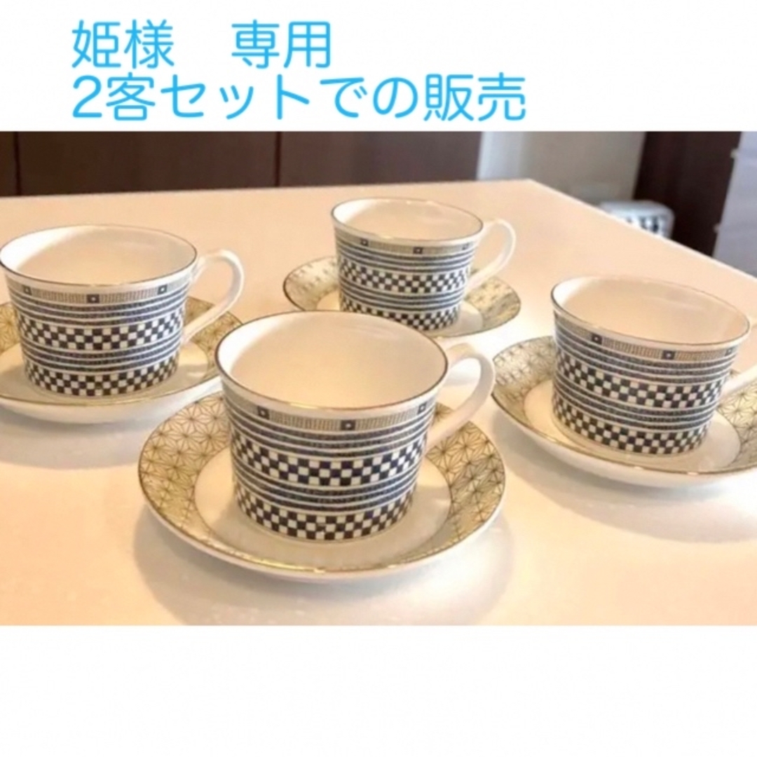 美品ウェッジウッドWEDGWOODサムライコーヒーカップ\u0026ソーサー2客セットペア