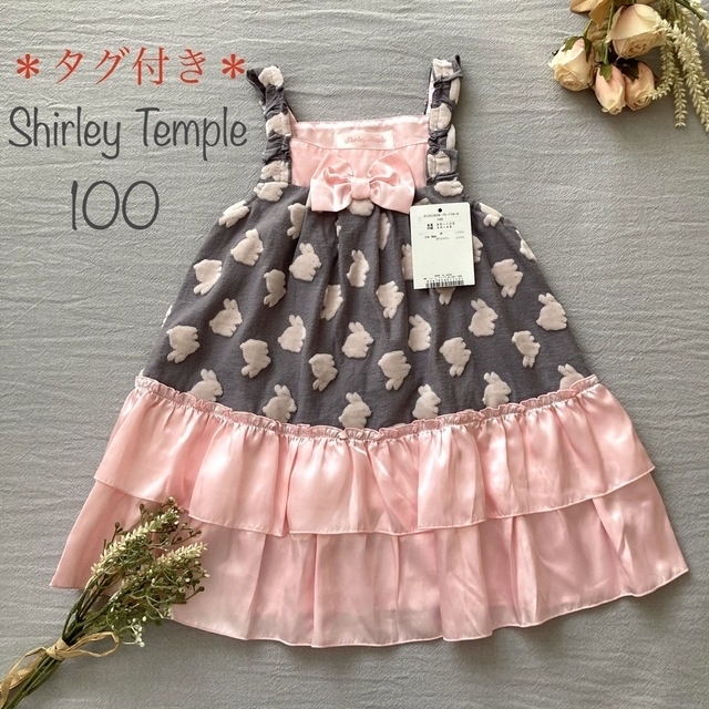 Shirley Temple(シャーリーテンプル)の青紫の薔薇様　2点おまとめページ　521 シャーリーテンプル、516ポンポネット キッズ/ベビー/マタニティのキッズ服女の子用(90cm~)(ワンピース)の商品写真