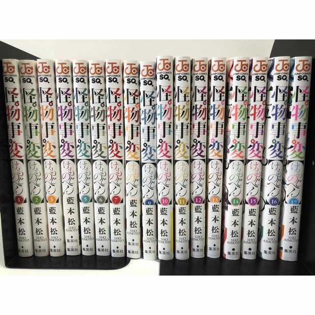 100%本物保証! 怪物事変1〜10巻