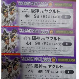 ハンシンタイガース(阪神タイガース)の値下げ!甲子園ライトスタンド4/9（日）阪神vsヤクルト(応援グッズ)