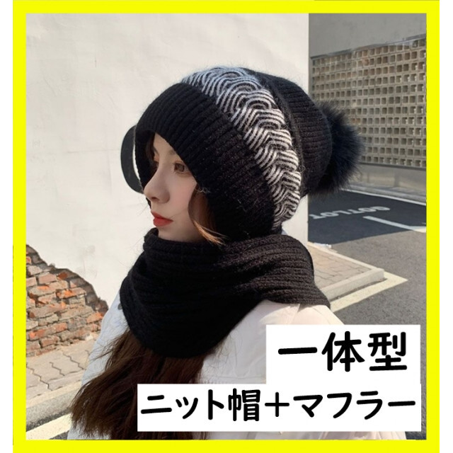 取寄商品 バラクラバ 黒 ブラック 帽子 ボタンデコレーション ニット帽 通販 ニット帽B90