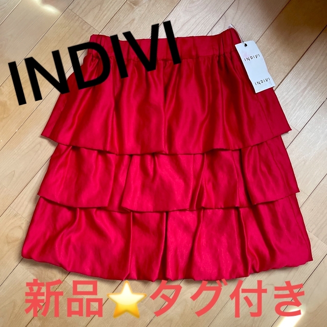 INDIVI(インディヴィ)の【新品⭐️タグ付き】INDIVI インディヴィ ティアードスカート レディースのフォーマル/ドレス(その他)の商品写真