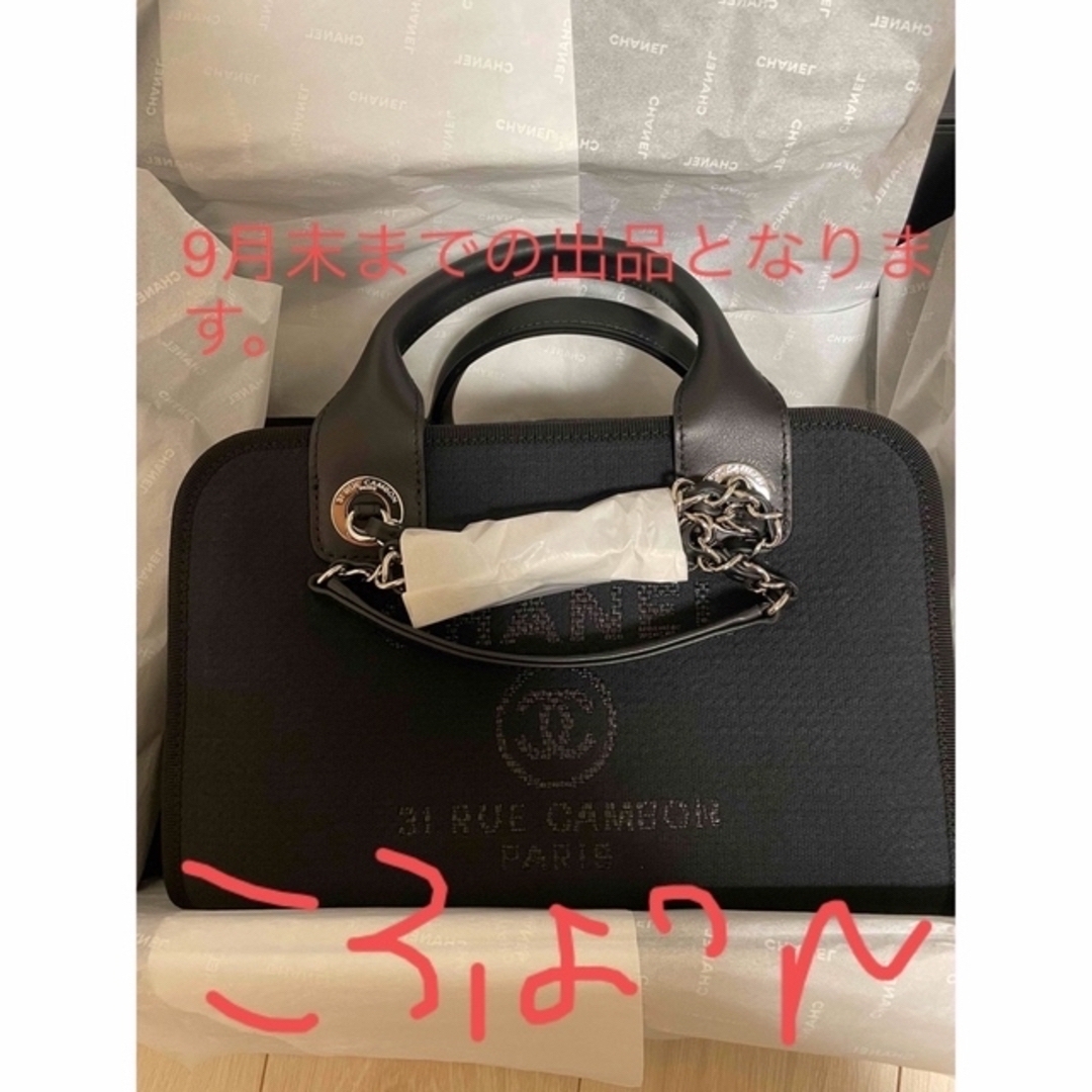 お値下げ♡新品未使用♡CHANEL♡ボーリングバッグ♡ドーヴィル♡ブラック♡