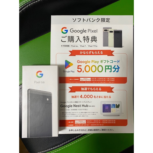 SIMフリーGoogle Pixel 6a Sage 128 GB 購入特典付きSimフリー