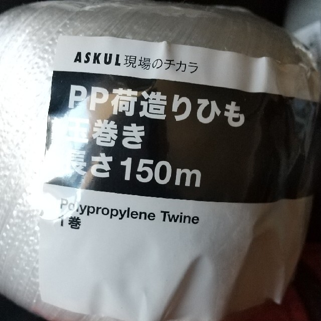 希望者のみラッピング無料 現場のチカラ アスクル PP荷造りひも 玉巻 300m 1巻 オリジナル