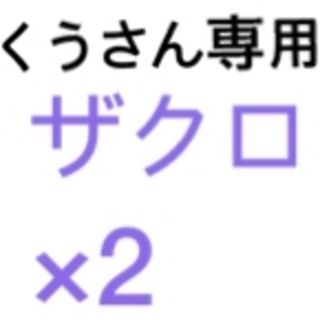 コーラゲン、ザクロゼリー(その他)