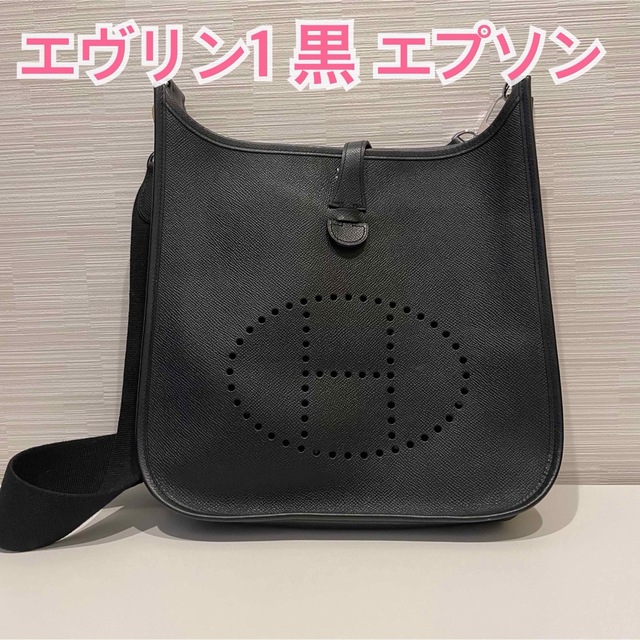 ご専用エルメス HERMES エヴリン 1 PM 黒 エプソン ショルダーバックショルダーバッグ