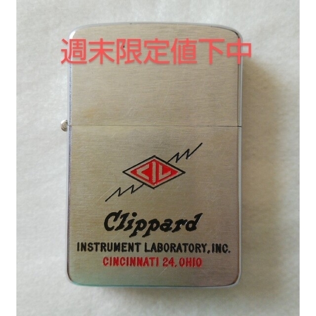 ZIPPO(ジッポー)のZippo ビンテージ 1957年製 メンズのファッション小物(タバコグッズ)の商品写真