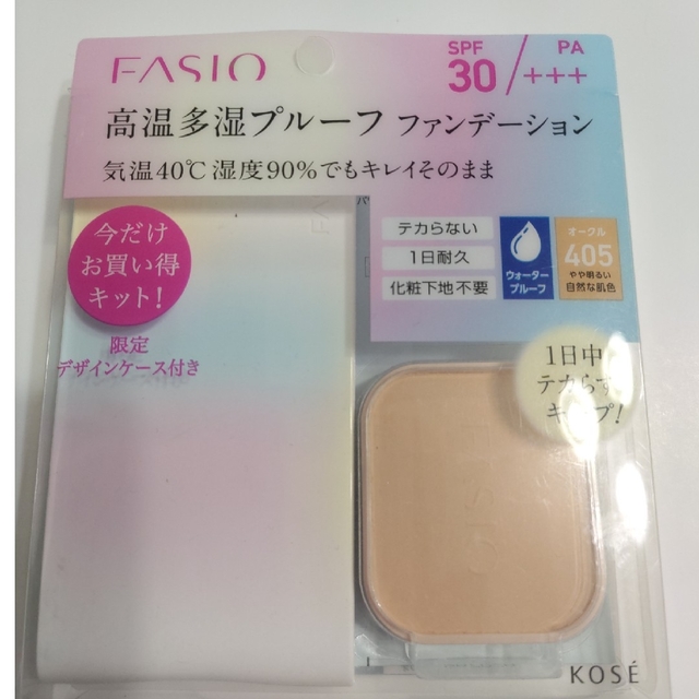 Fasio(ファシオ)の新品☆ファシオ パワフルステイ UV ファンデーション 405 オークル＆ケース コスメ/美容のベースメイク/化粧品(ファンデーション)の商品写真