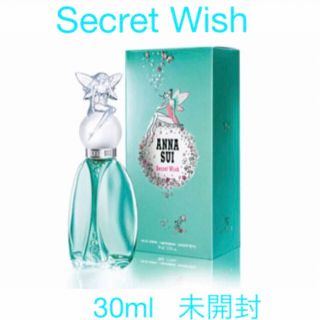 アナスイ(ANNA SUI)のアナスイ💚Secret Wish💚オーデトワレ　30ml (香水(女性用))