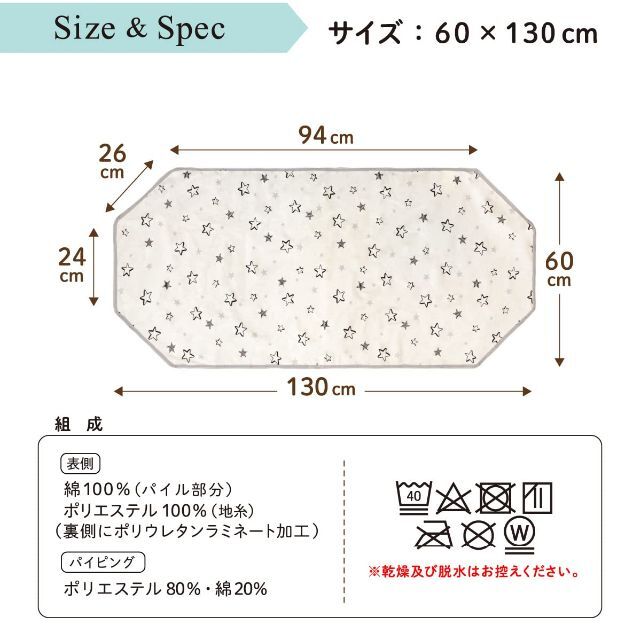 【色:モノクロスター】un doudou 防水 コットカバー 60×130cm  キッズ/ベビー/マタニティの寝具/家具(ベビー布団)の商品写真