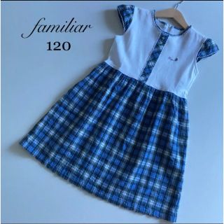 ファミリア 子供 ワンピース(女の子)の通販 10,000点以上 | familiarの
