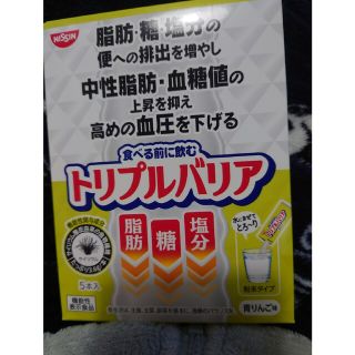 ニッシンショクヒン(日清食品)のトリプルバリア(ダイエット食品)