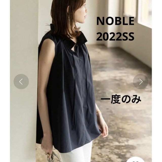 一度のみ　NOBLE  2022SS 2WAYストリングスラッフルタフタブラウス