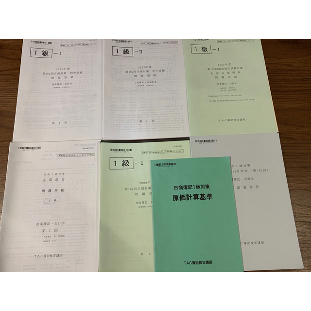 2022年11月目標ＴＡＣ 日商簿記1級 DVD講座