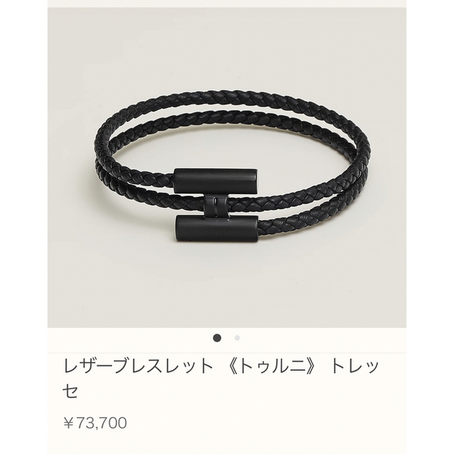 出産祝い Hermes - エルメス 新品 ブレスレット レザーブレスレット