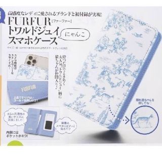 ファーファー(fur fur)の美人百花付録 FURFUR トワルドジュイ 手帳型 スマホケース(スマホケース)