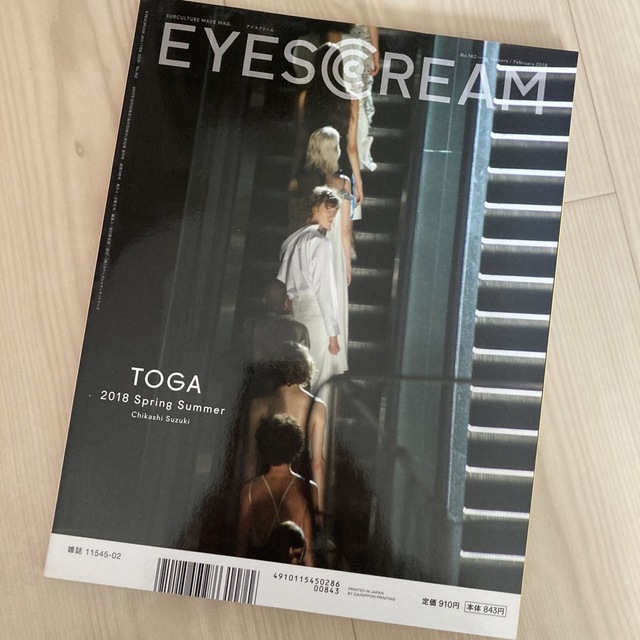 EYESCREAM(アイスクリーム)のEYESCREAM (アイスクリーム) 2018年 02月号 エンタメ/ホビーの雑誌(ニュース/総合)の商品写真