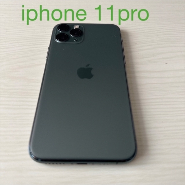 Apple - iPhone 11 Pro ミッドナイトグリーン 256 GB docomo
