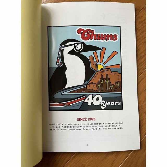 CHUMS(チャムス)の★新品 40周年記念 CHUMS 2023 総合カタログ エンタメ/ホビーの雑誌(趣味/スポーツ)の商品写真