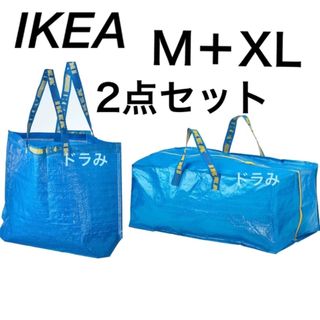 イケア(IKEA)のIKEA イケア　フラクタM＋XL トロリー　ブルーバッグ　2点セット(エコバッグ)