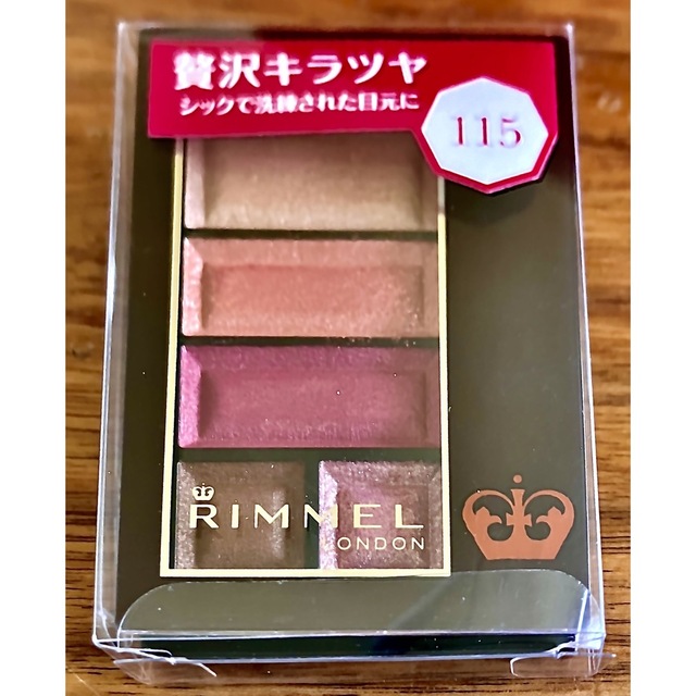 RIMMEL(リンメル)のリンメル　ショコラスウィートアイズ115 限定色 コスメ/美容のベースメイク/化粧品(アイシャドウ)の商品写真