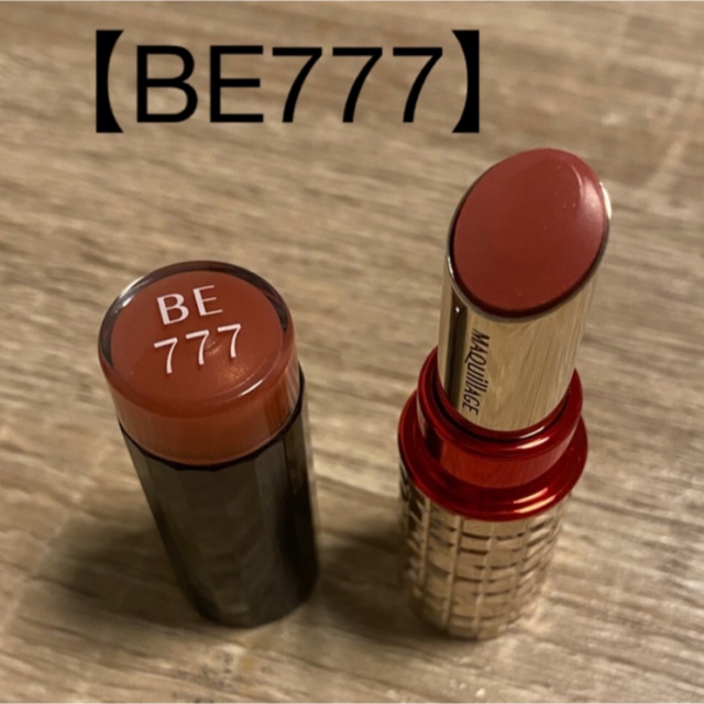 MAQuillAGE(マキアージュ)のカナ様専用ドラマティックルージュEX BE777 4g＆使用見本 コスメ/美容のベースメイク/化粧品(口紅)の商品写真