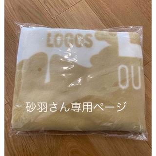 ロゴス(LOGOS)のLOGOS ブランケット 2点 新品未開封(毛布)