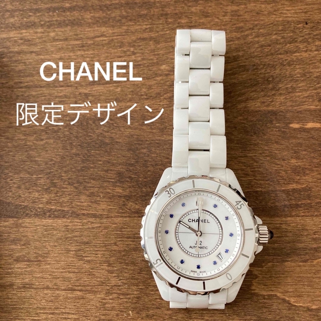 CHANEL(シャネル)の激レア！世界限定100本　CHANELJ12 送料込み　ワインダー付き メンズの時計(腕時計(アナログ))の商品写真