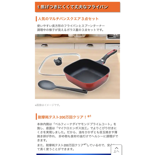 ベルフィーナ THE PRIME マルチパンスクエア3点セット | www