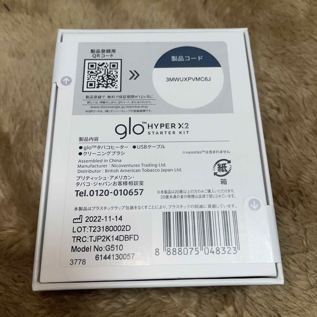 glo HYPER X2 スターターキット メンズのファッション小物(タバコグッズ)の商品写真