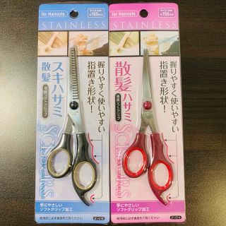 【散髪ハサミ ＆ スキバサミ】2本セット！ヘアカット(その他)