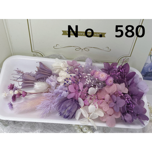 花材セット パープル Ｎｏ．580 - プリザーブドフラワー