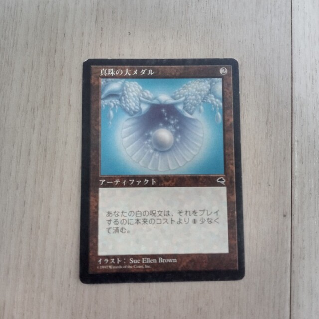 【7枚】大メダル、中国版あり　エメラルド、真珠、MTG　テンペスト　大メダル 全国総量無料で 7枚】大メダル、中国版あり テンペスト
