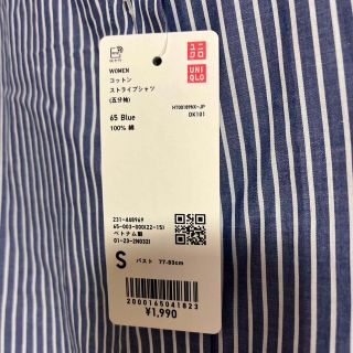 ユニクロ(UNIQLO)のUNIQLO 【未使用品】コットンストライプシャツ（5分袖）(シャツ/ブラウス(半袖/袖なし))