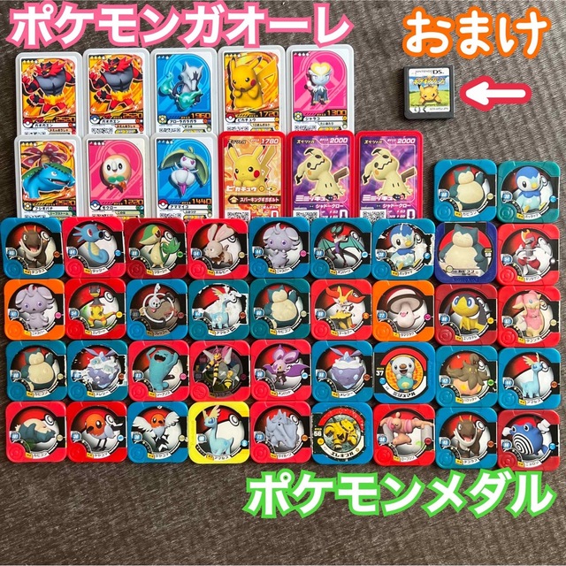 傷有り ポケモンガオーレ ポケモンメダル まとめ売り | フリマアプリ ラクマ