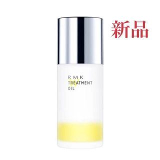 RMK Wトリートメントオイル　50ml(美容液)