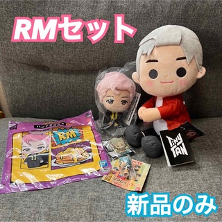 新品未使用 RMセット くっつきぬいぐるみ 一番くじ タオル マスコット(アイドルグッズ)