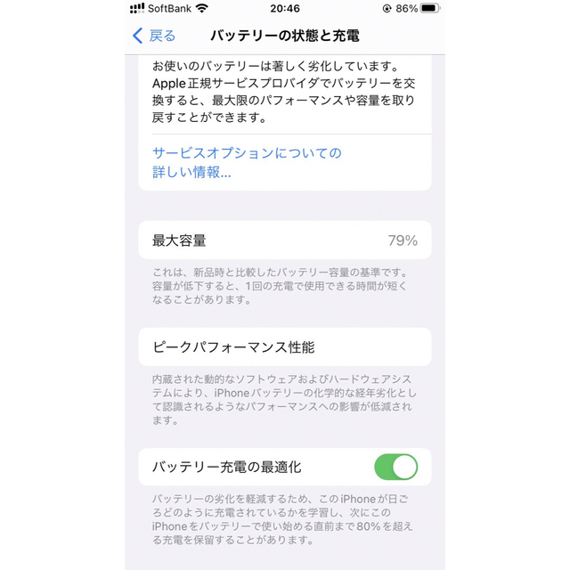 Apple(アップル)のSIMフリー iPhone SE 2020 128GB MXD12J/A  スマホ/家電/カメラのスマホ/家電/カメラ その他(その他)の商品写真