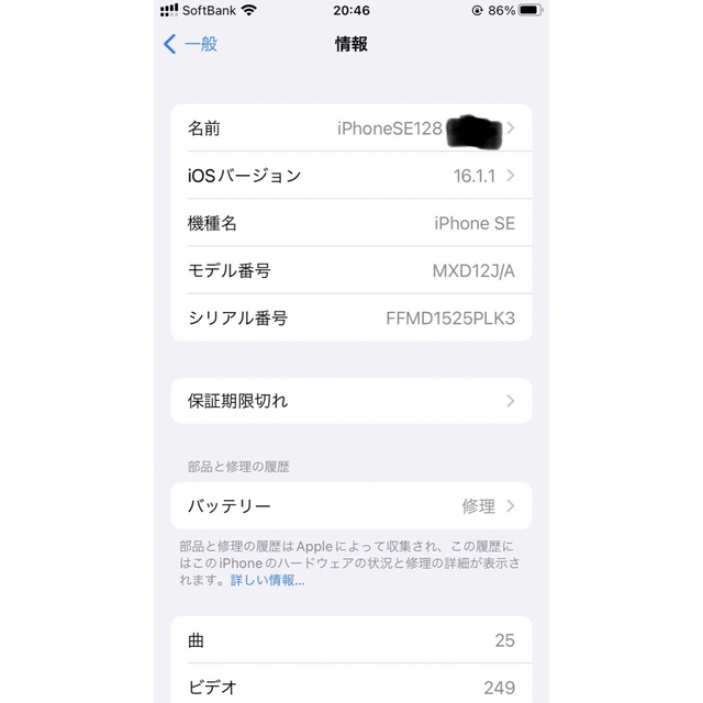 Apple(アップル)のSIMフリー iPhone SE 2020 128GB MXD12J/A  スマホ/家電/カメラのスマホ/家電/カメラ その他(その他)の商品写真