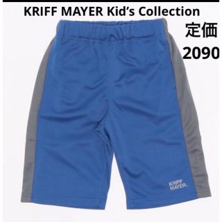 クリフメイヤー(KRIFF MAYER)の限定1   KRIFF MAYER Kid’s 水遊びパンツ ネイビー 120(パンツ/スパッツ)