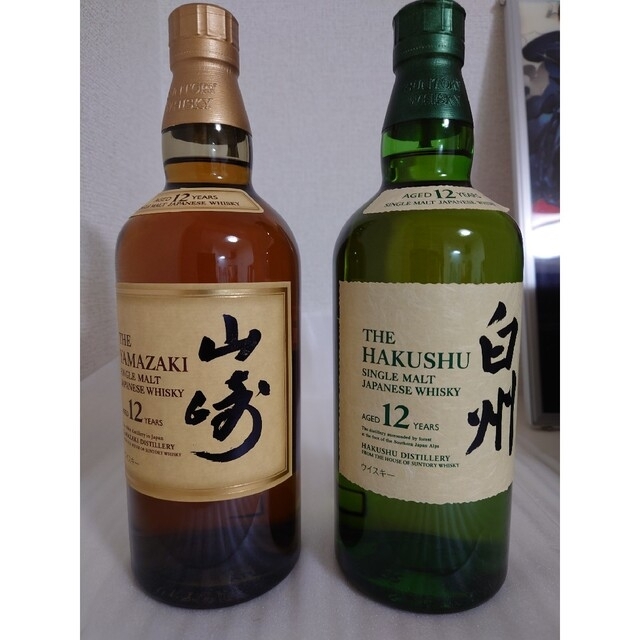 食品/飲料/酒サントリー白州12年、山崎12年セット