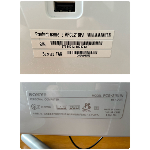 SONY一体型パソコン・COREi5・SSD240 | www.tspea.org