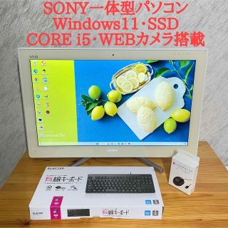 VAIO  地デジ BS/CS W録画 i5  SSD Win10 Office