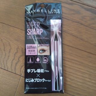 メイベリン(MAYBELLINE)の未使用) メイベリンハイパーシャープライナー BR-4 プラムブラウン(アイライナー)