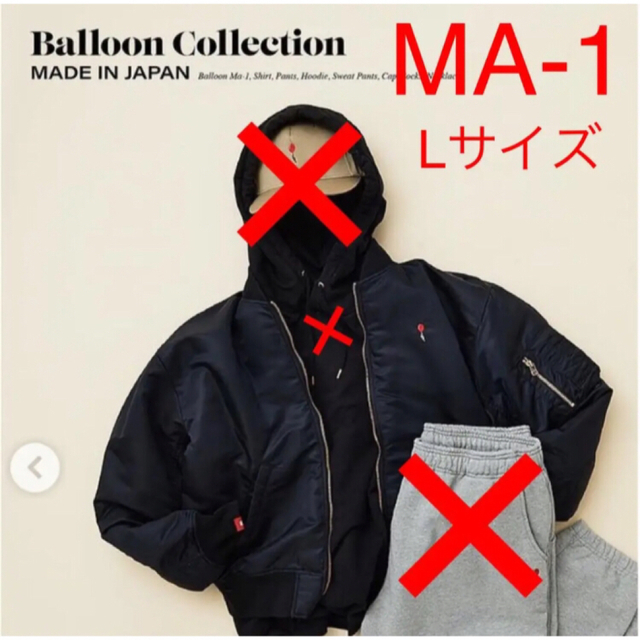 新品 WIND AND SEA Balloon MA-1 黒 L コート