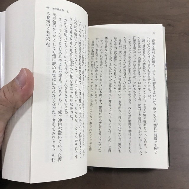 壬生義士伝 上/浅田次郎 エンタメ/ホビーの本(文学/小説)の商品写真