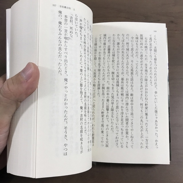 壬生義士伝 上/浅田次郎 エンタメ/ホビーの本(文学/小説)の商品写真