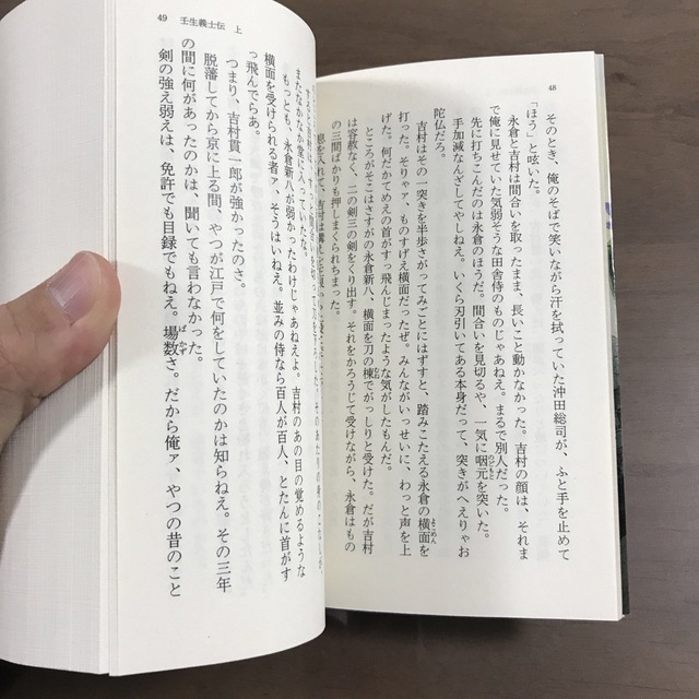 壬生義士伝 上/浅田次郎 エンタメ/ホビーの本(文学/小説)の商品写真